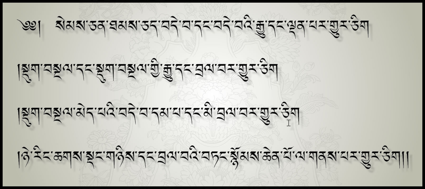 The Four Immesurables in Tibetan